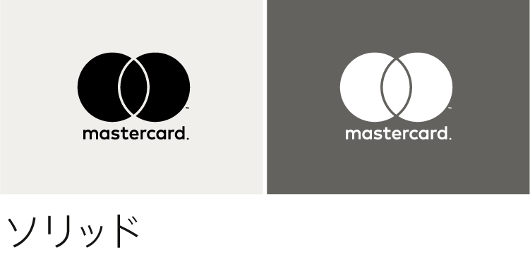 Mastercard文字マーク付ブランドマーク（縦型）のソリッドバージョン
